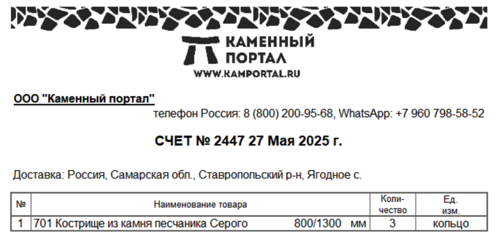 Фотоотчёт 2447.png