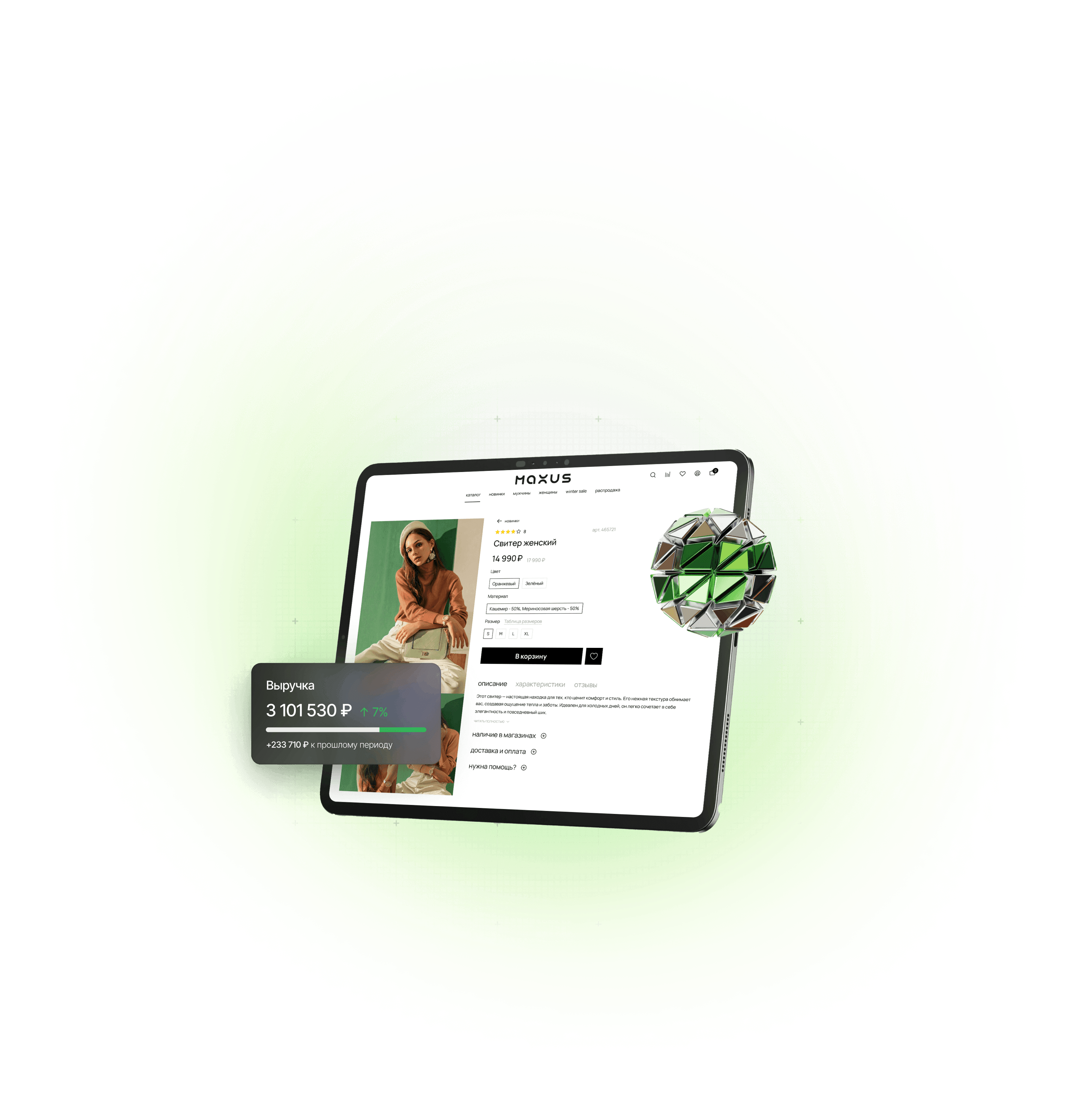 Разрабатываем сайты для роста ваших продаж