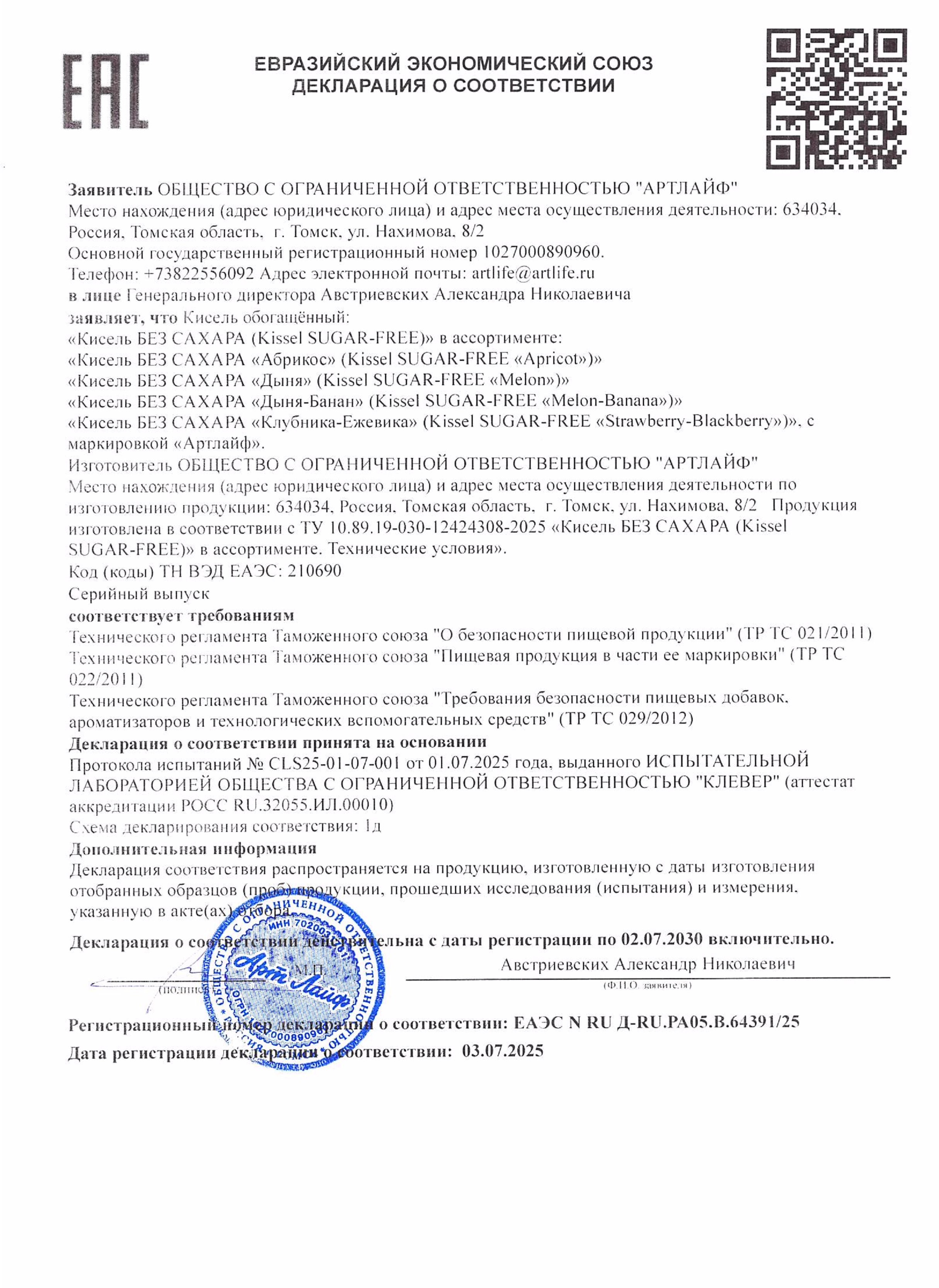 Кисели-БЕЗ-САХАРА---ДС Кисели-БЕЗ-САХАРА---ДС.jpg