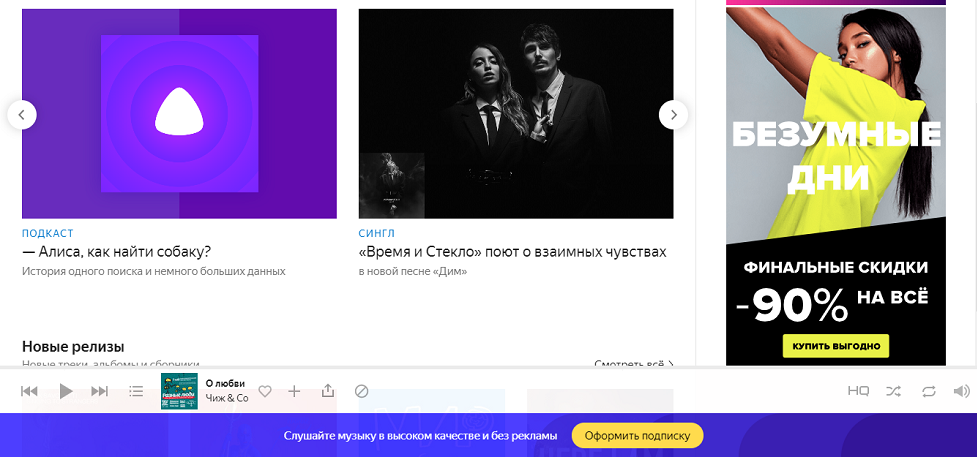 Как включить подкаст с алисой. Слайдер с акциями. слайдер акций в сниппете. детские подкасты на алисе.