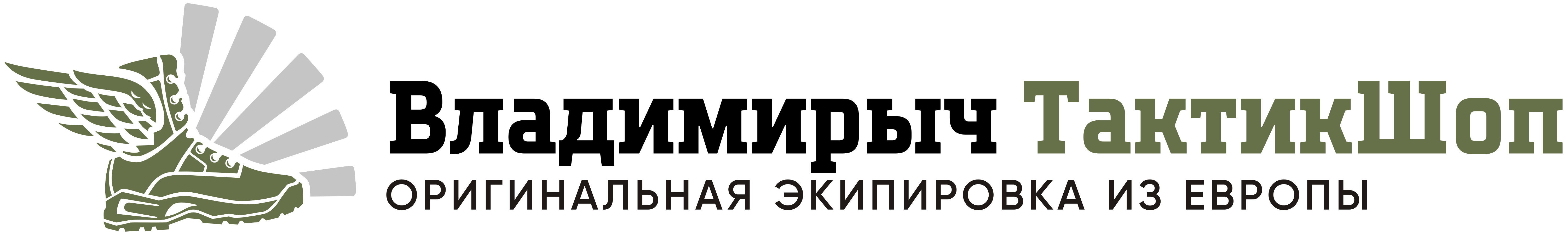 Владимирыч ТактикШоп - оригинальная экипировка из Европы