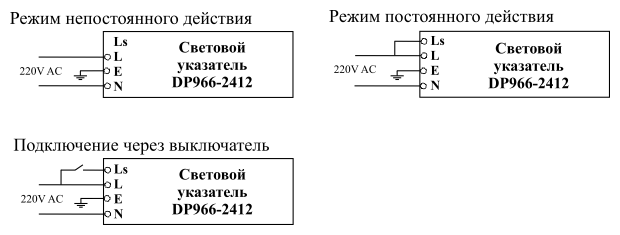 Схемы подключения эвакуационных световых указателей Moncato DP966