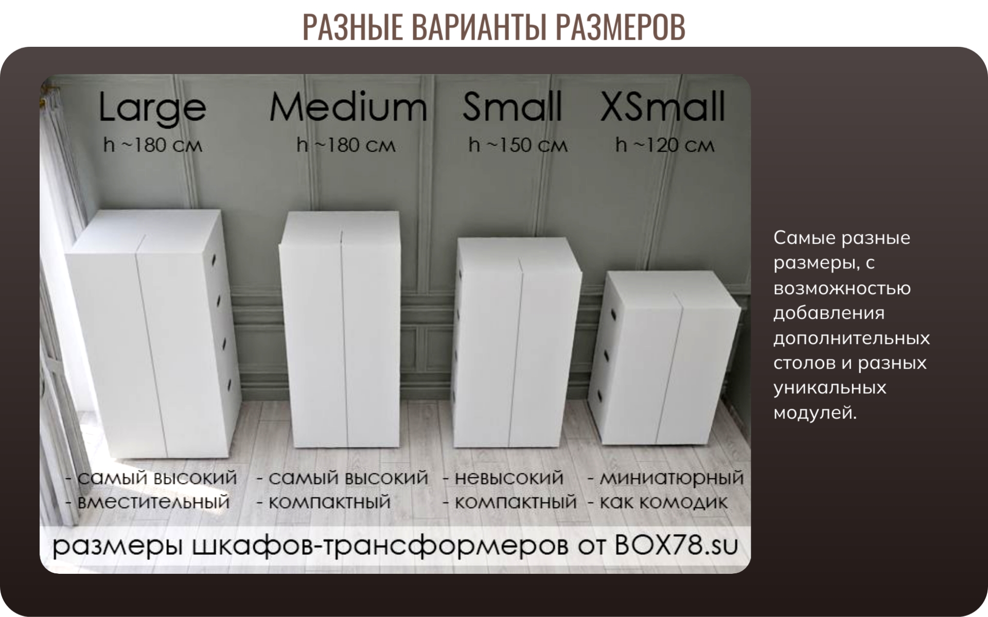 06. Варианты размеров.jpg