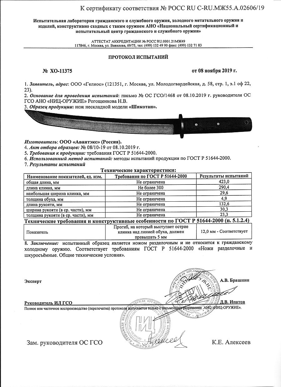 шикотан.jpg