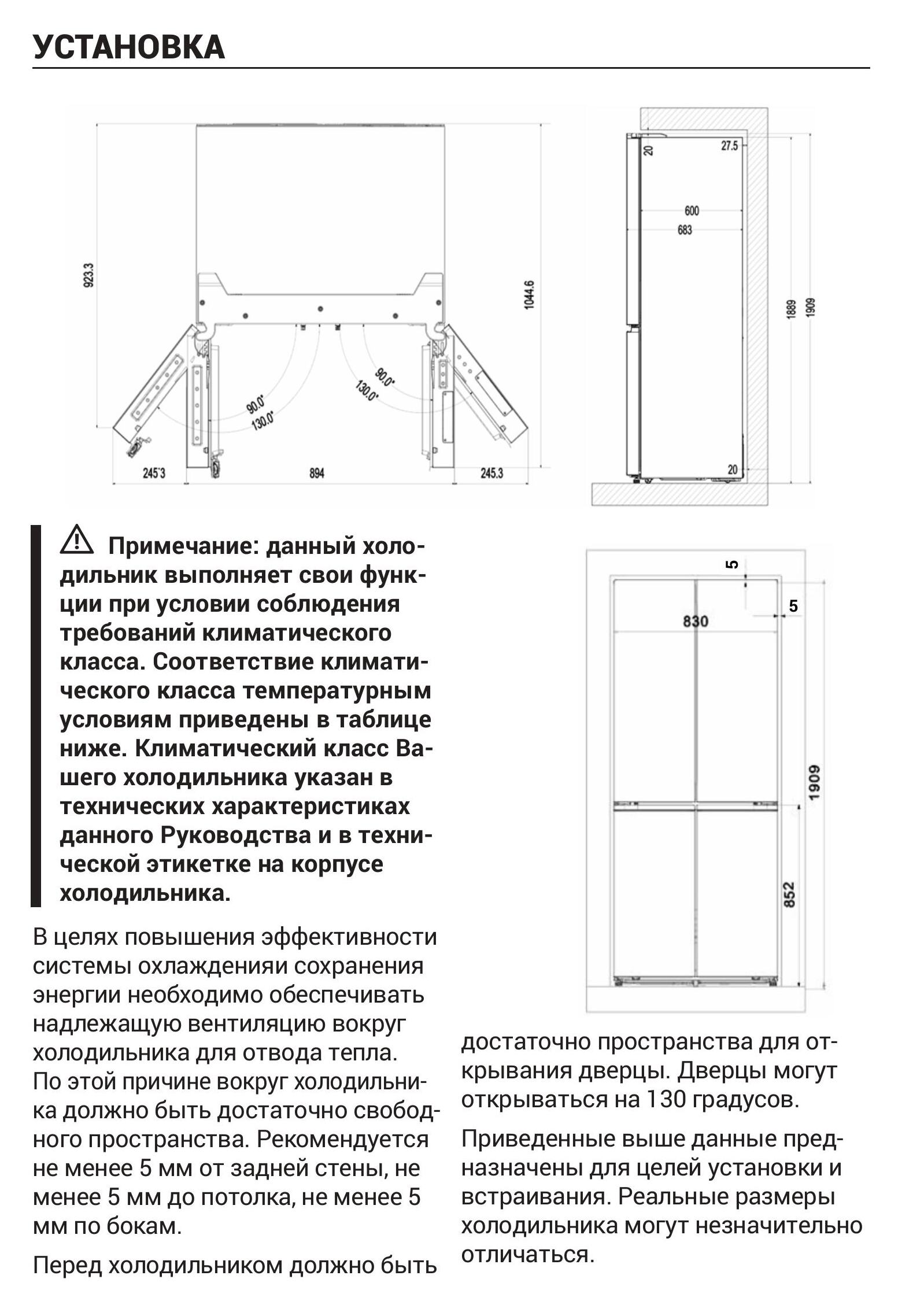 инструкция RFQ-610G-pages-3-2-2.jpg