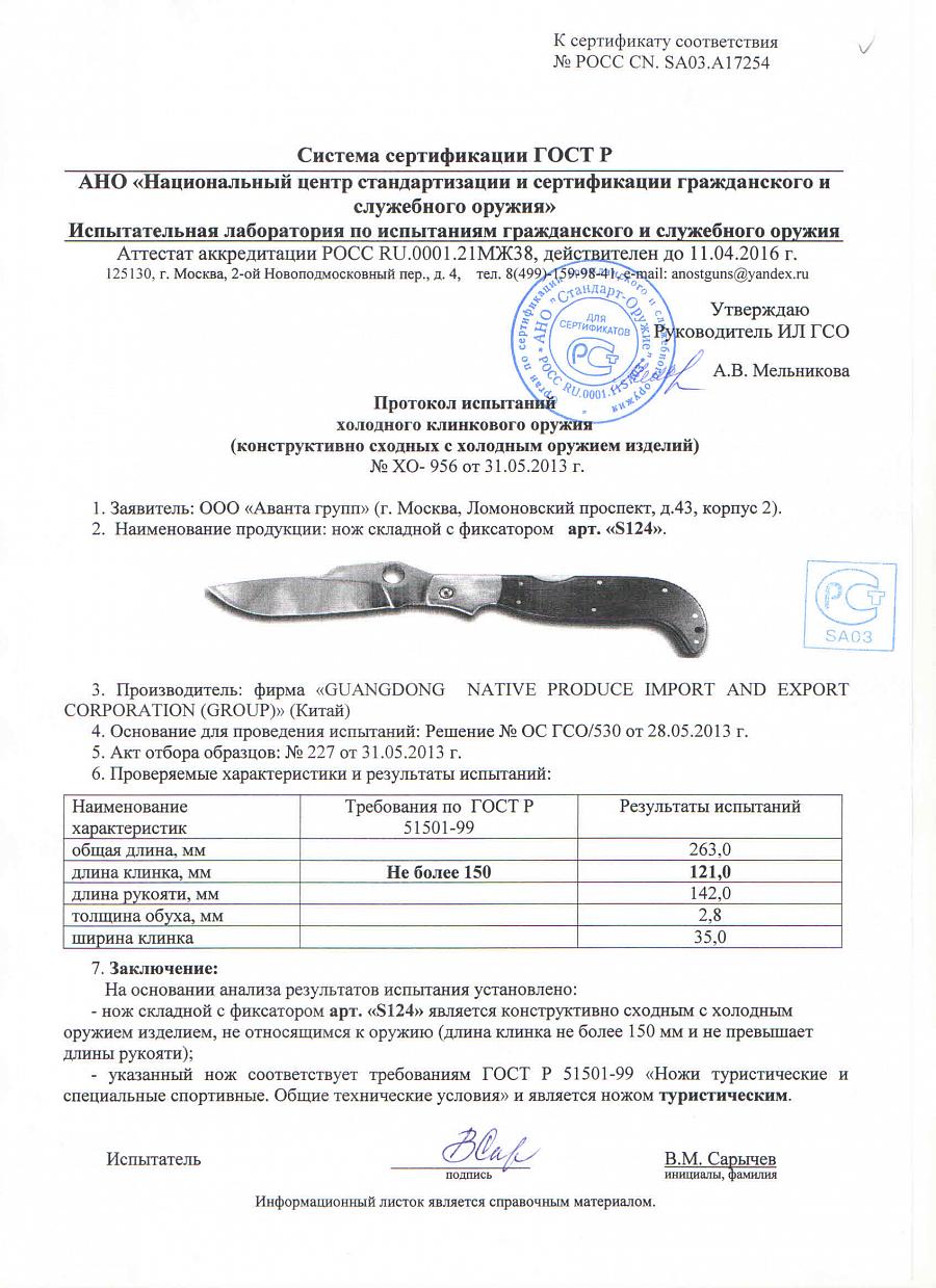 наваха наваха.jpg