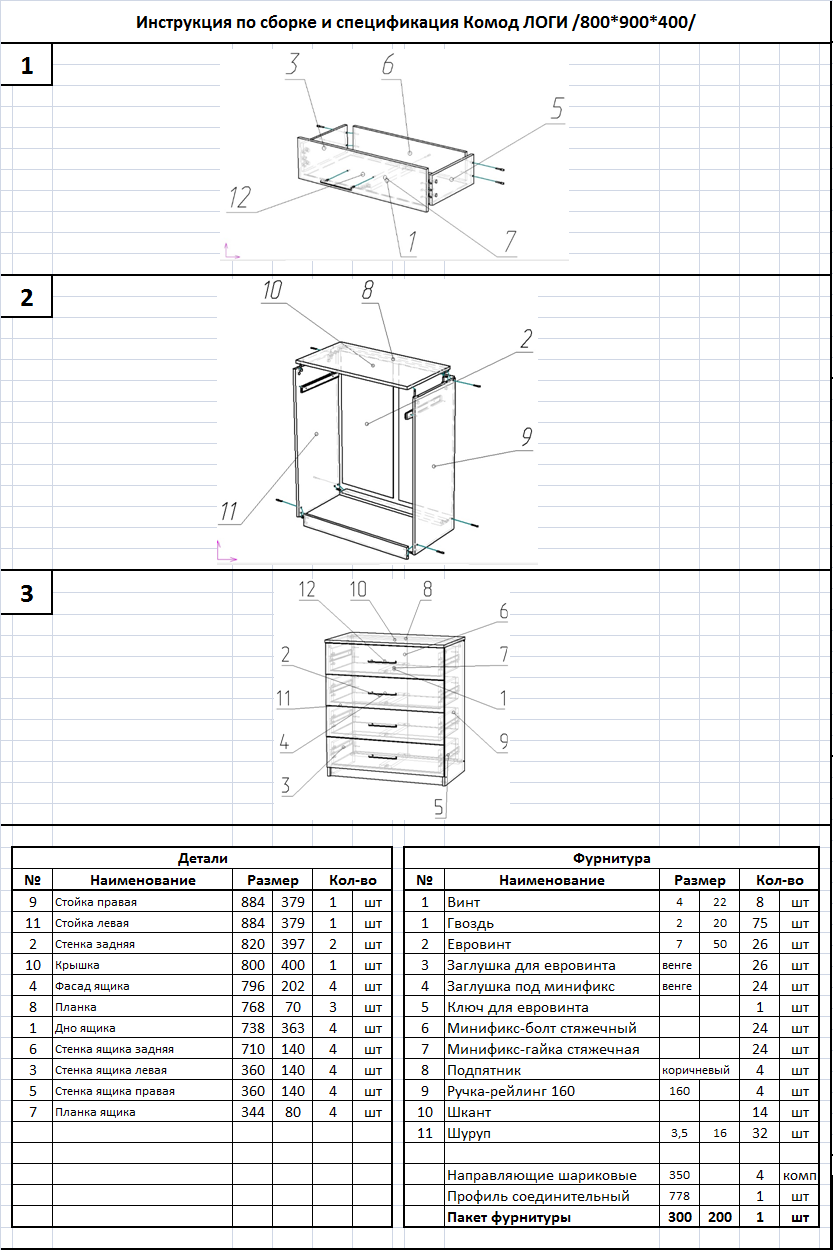 Комод Логи.png