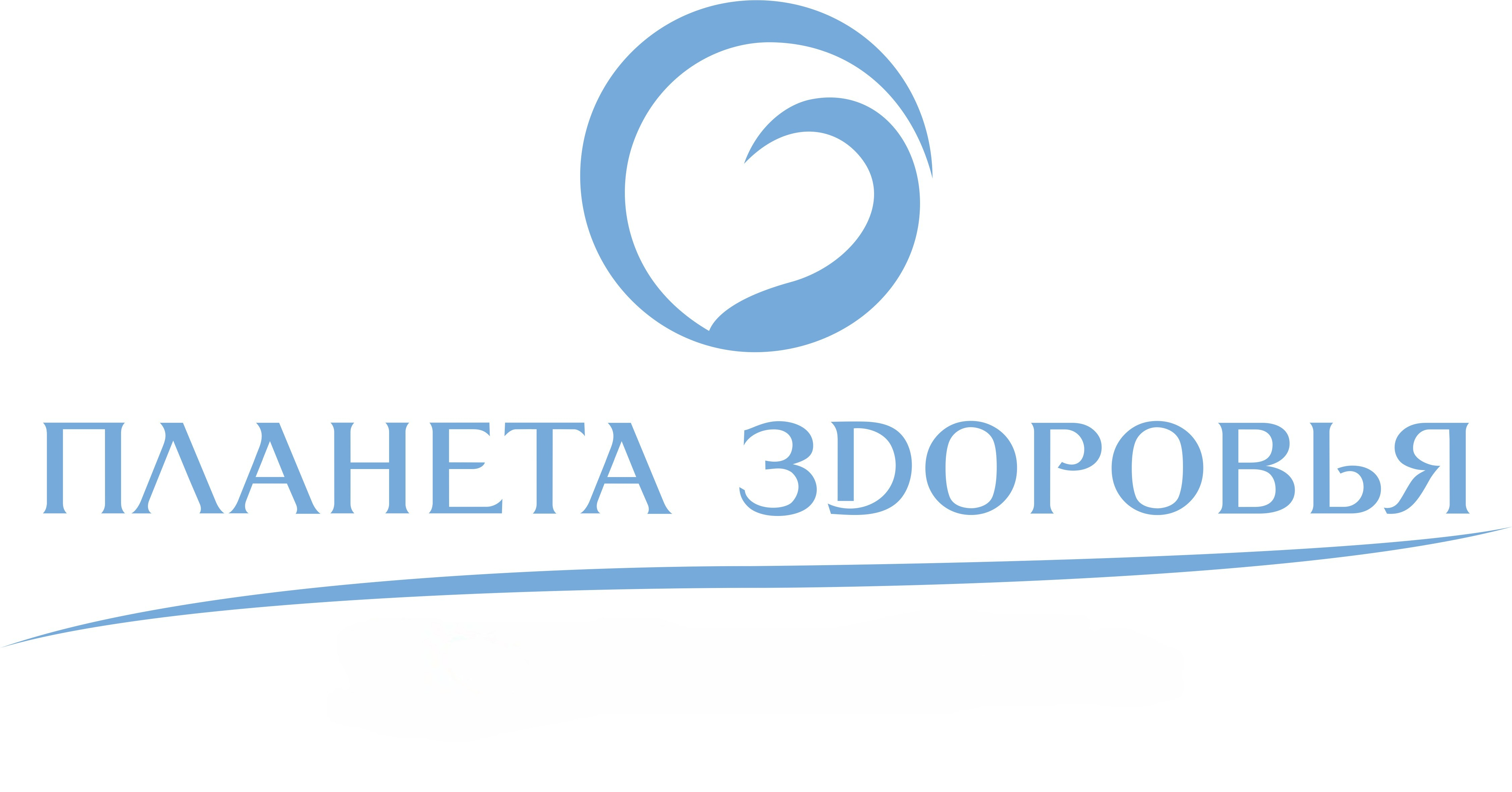 ПЛАНЕТАЗДОРОВЬЯ