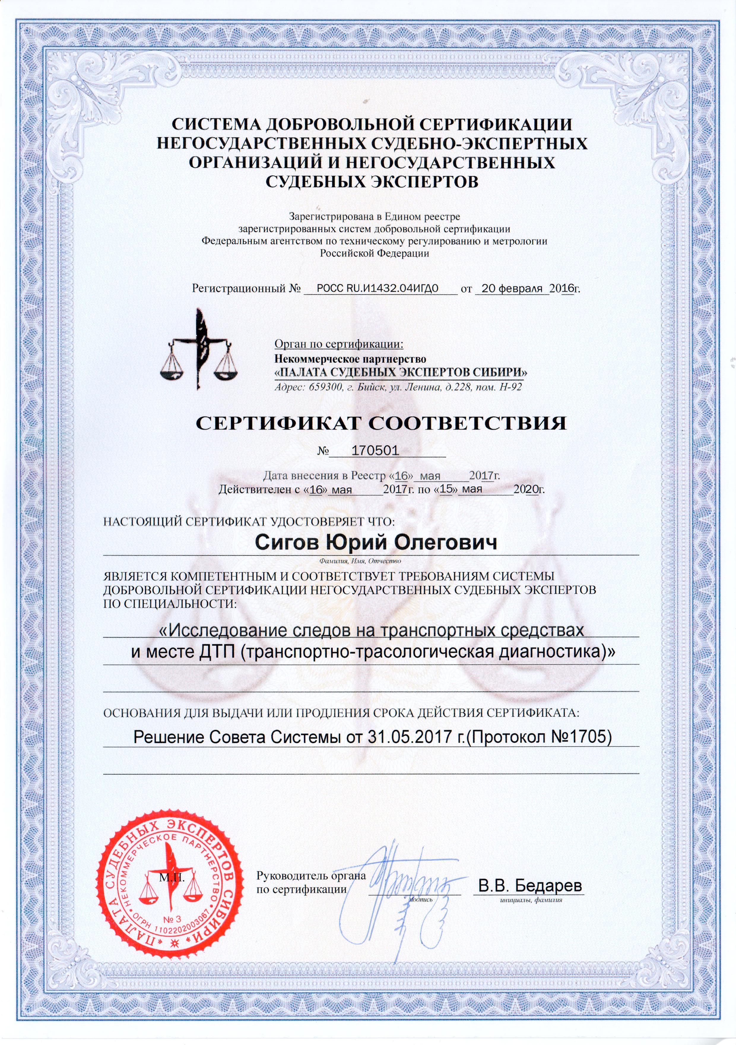 Экспертиза и ремонт