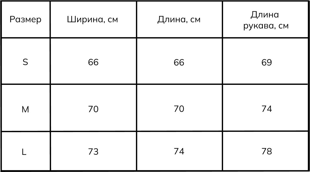 размерная сетка худи.png