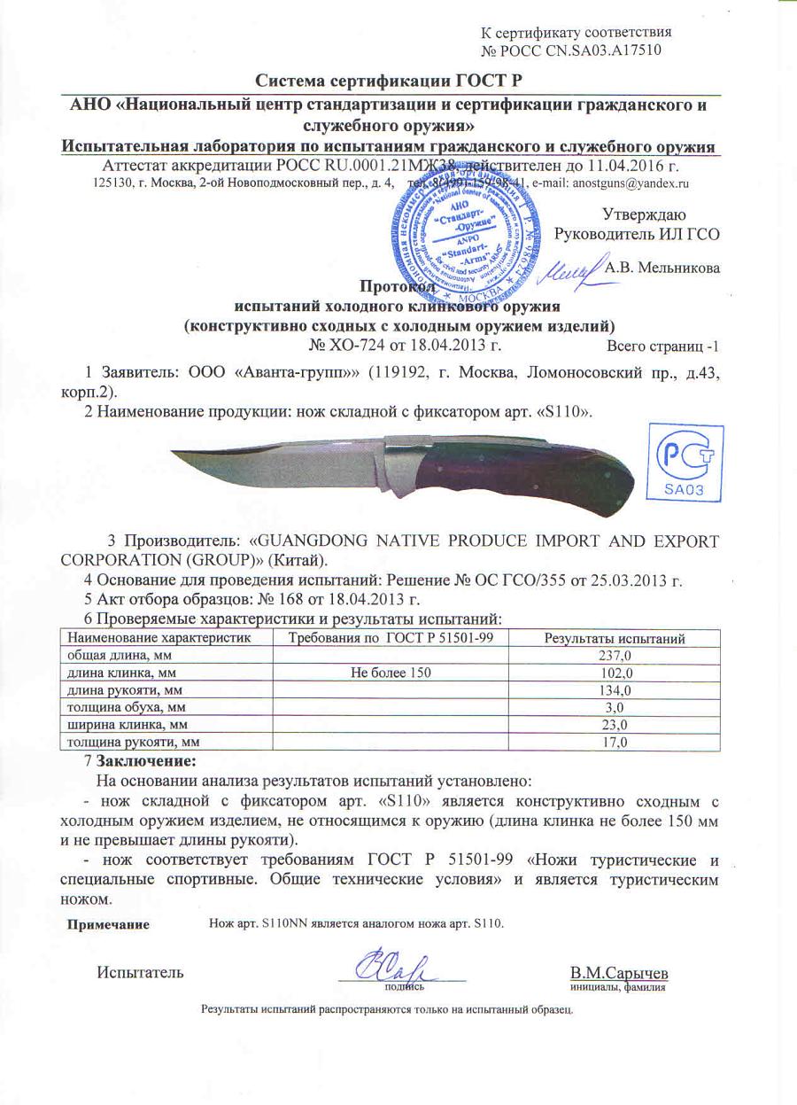 бекас пират.jpg