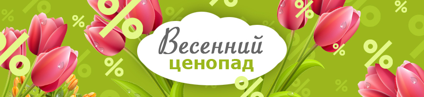 скидки