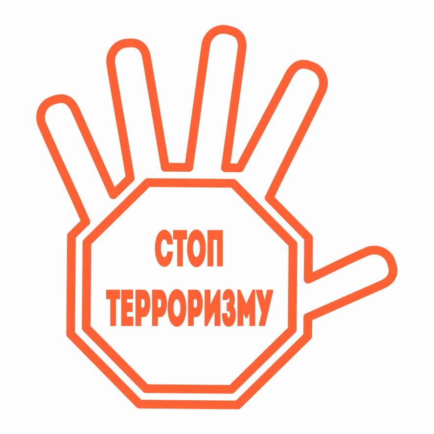 Антитеррор подготовка.jpg