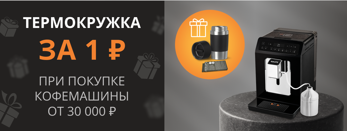 Акция 2