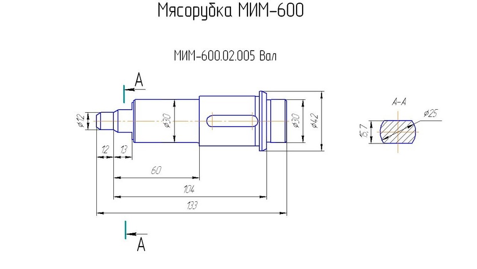 шнек_mim_600.jpg