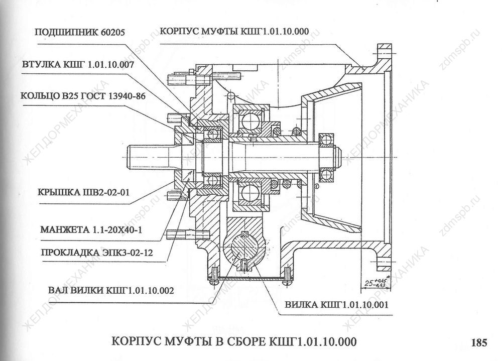 Стр. 185 Чертеж Корпус муфты в сборе КШГ1.01.10.000