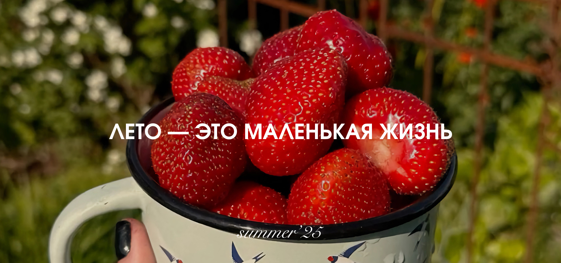 ДОСТАВКА