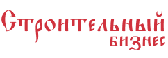 Строительный Бизнес