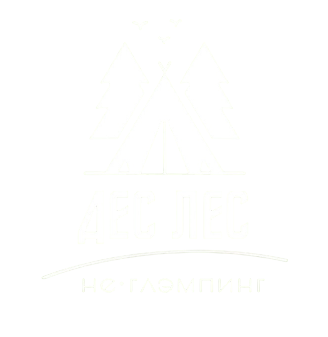 ДесЛес не глэмпинг