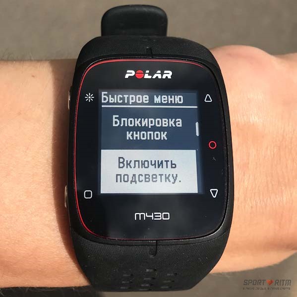 Быстрое меню в беге Polar M430