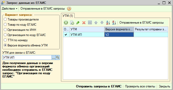 Формат обмена