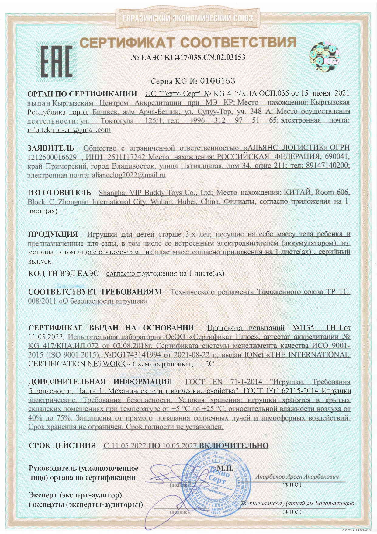 СС 3153 машинки, велосипеды (1)_page-0001.jpg