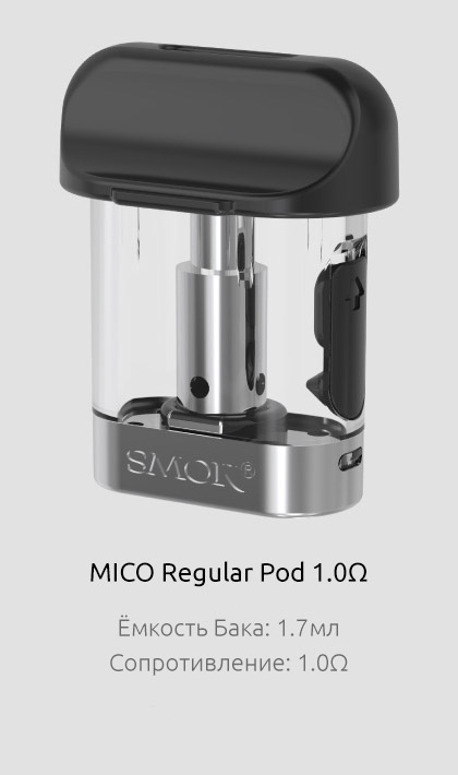 Картридж SMOK MICO Regular Pod