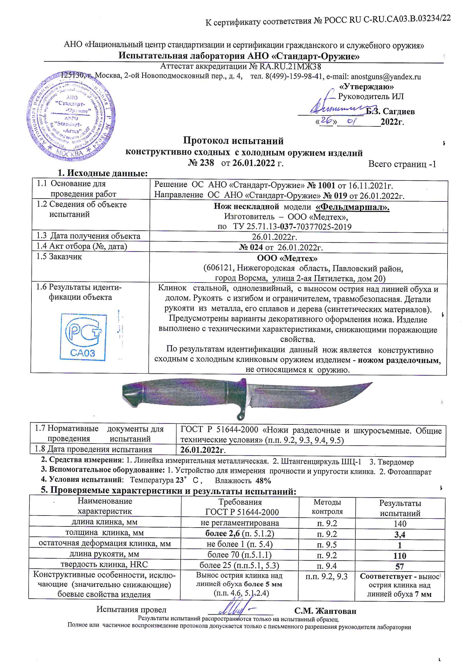 фельдмаршал.jpg