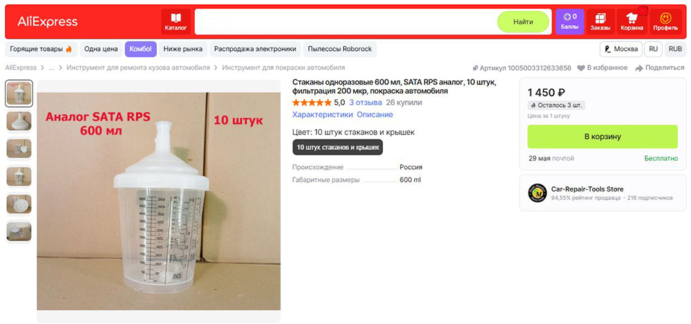Алиэкспресс-600.JPG