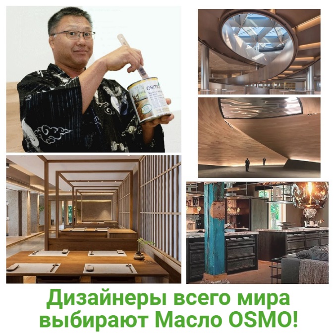 Osmo масла применение