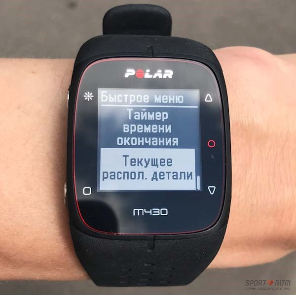 Быстрое меню в беге Polar M430