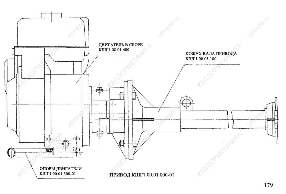 Стр. 179 Чертеж Привод КШГ1.00.01.000-01