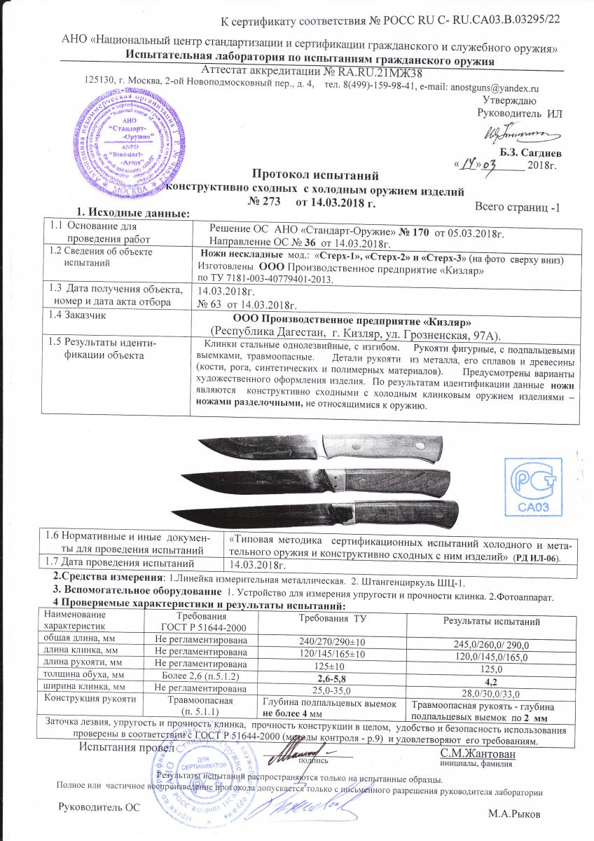 стерх 1.2.3 стерх 1.2.3.jpeg