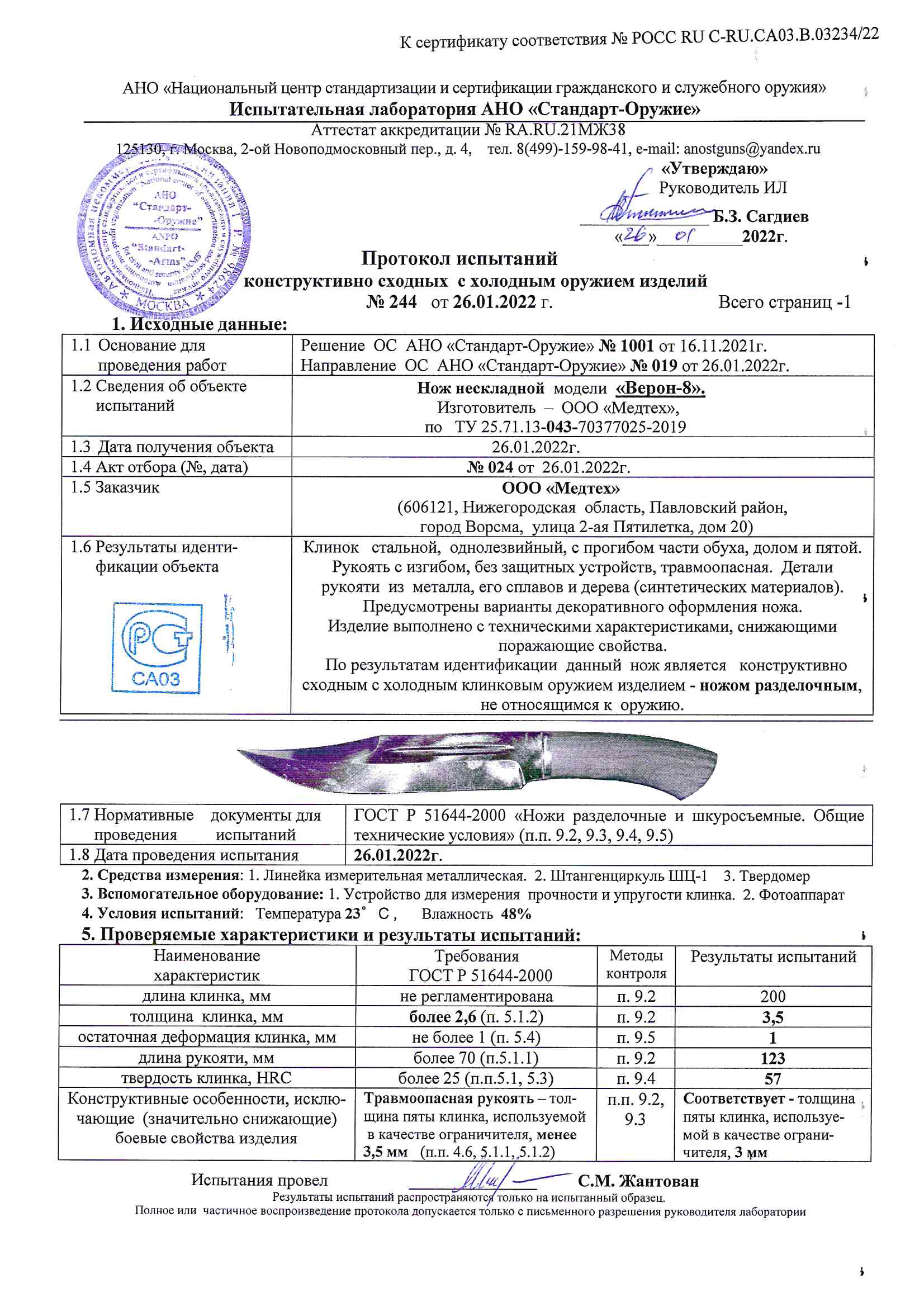верон 8 верон 8.jpg