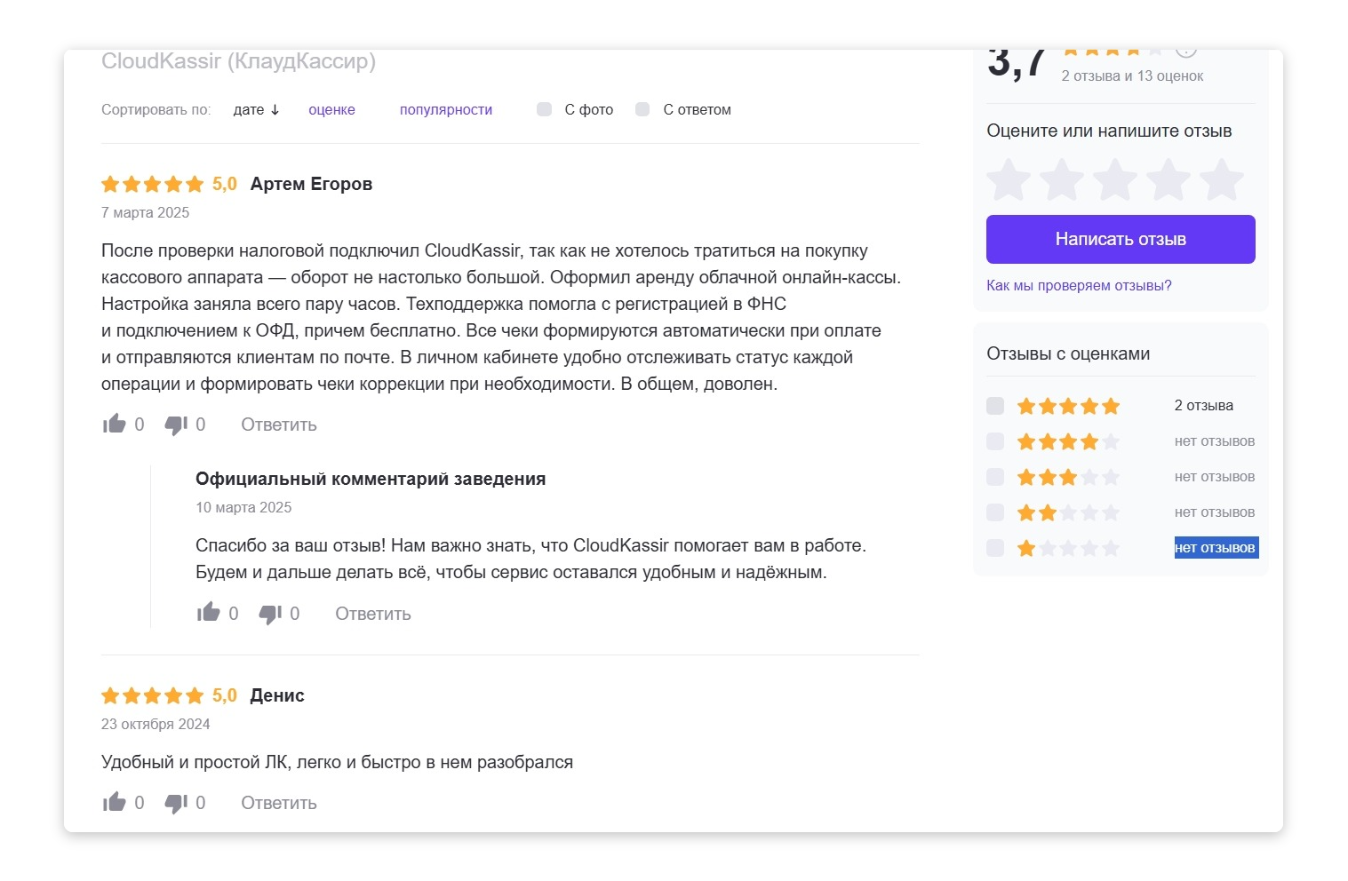 Отзывы на zoon.ru