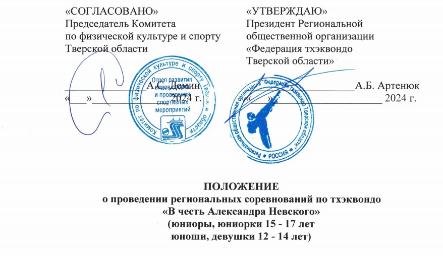 Невский Титул.jpg