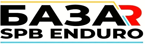 БазаR Enduro