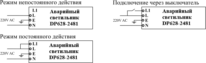 Схемы различных режимов работы настенного светильника аварийного освещения Moncato DP628 LED IP65 