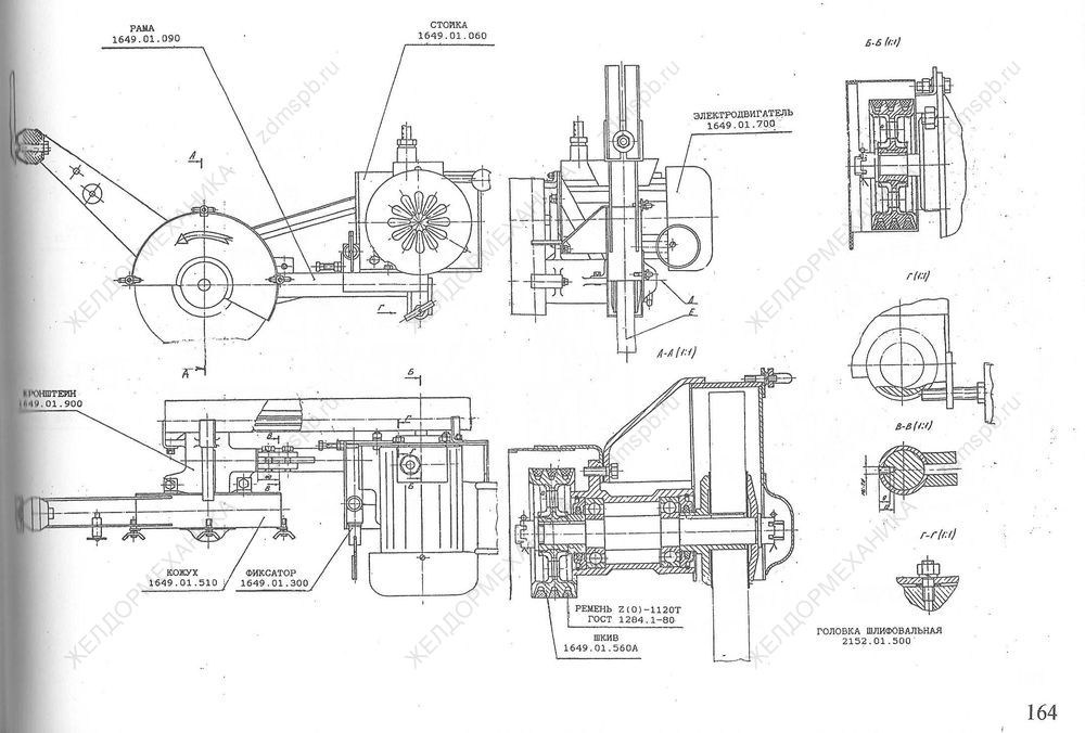 Стр. 164 Чертеж Головка шлифовальная 2152.01.500
