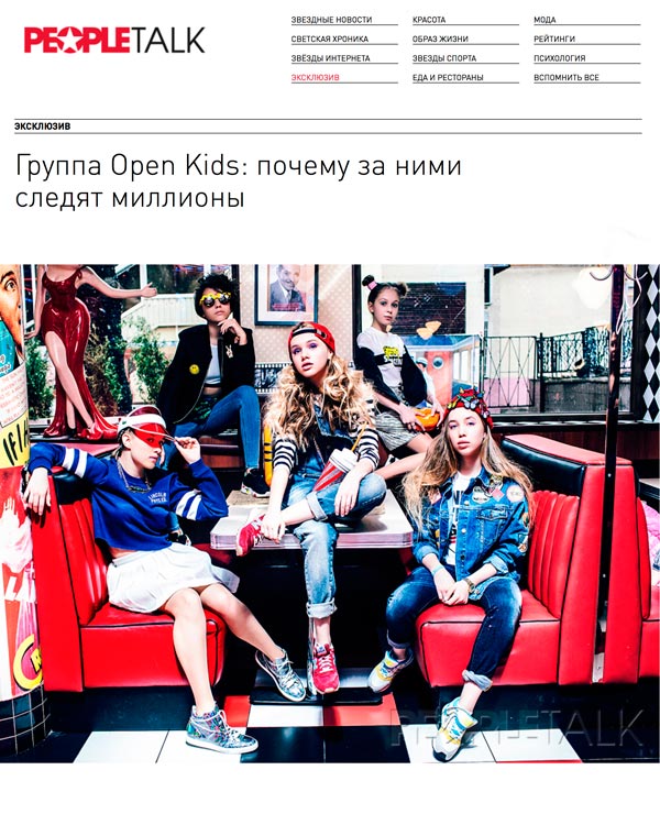 Участницы группы Open Kids рассказали о своей популярности и жизни вне сцены