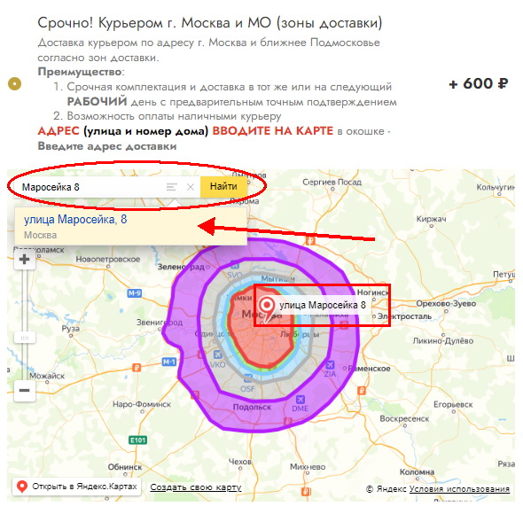 Срочная доставка
