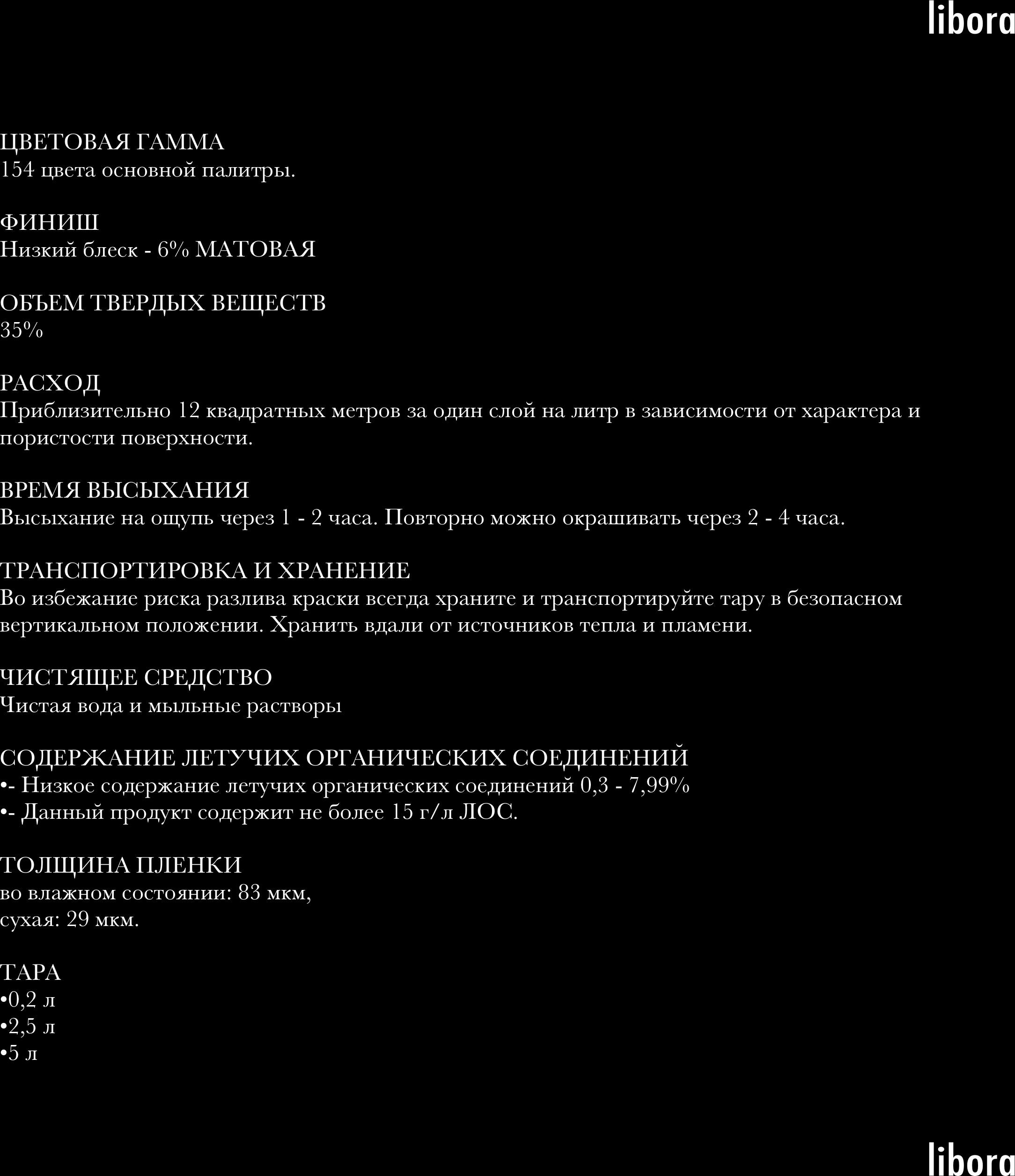 Sanderson Active Emulsion