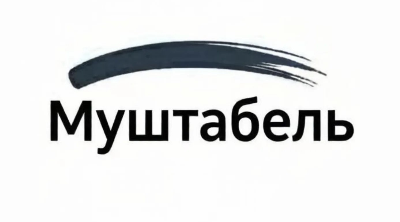 муштабель
