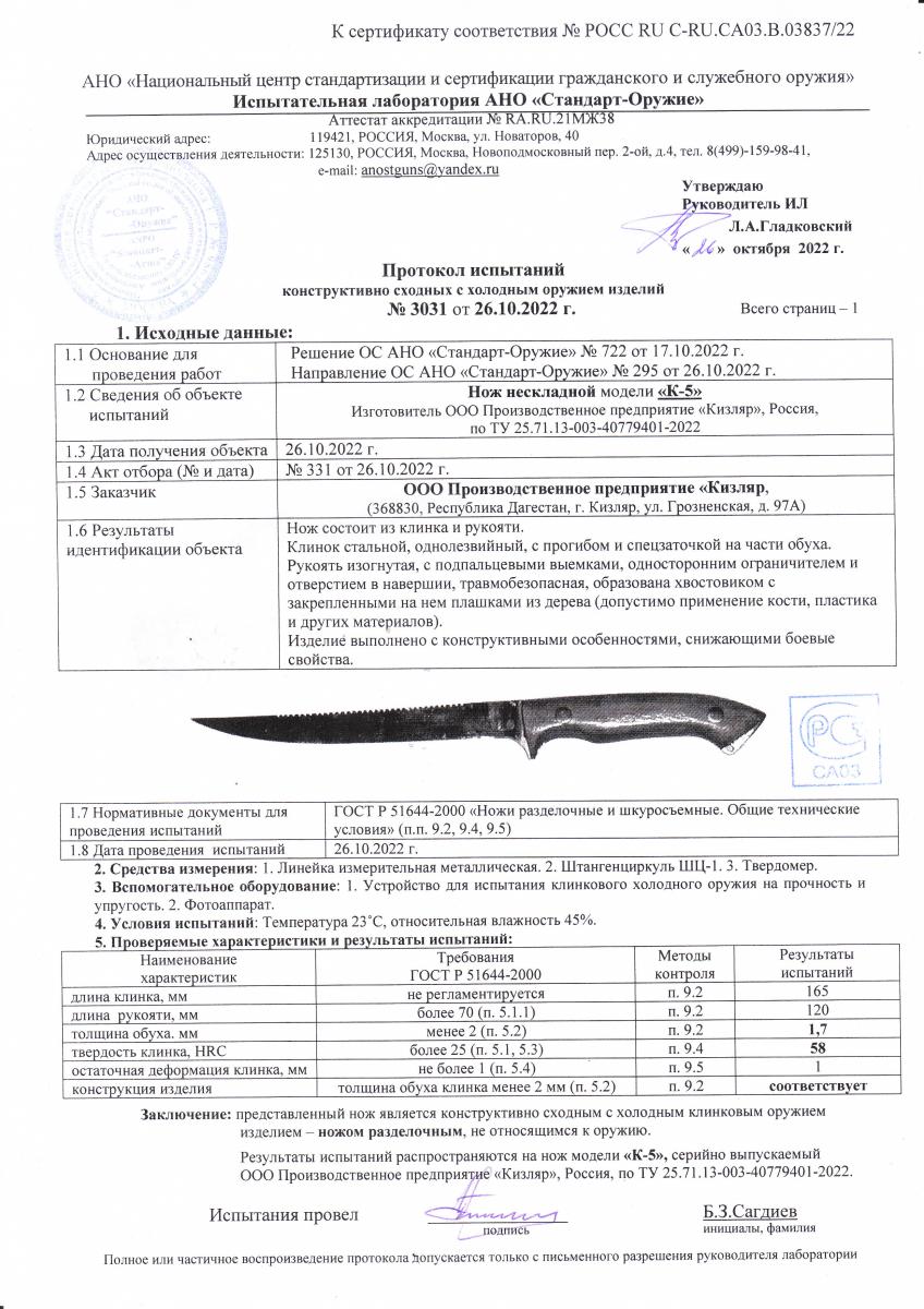 к 5 к 5.jpg