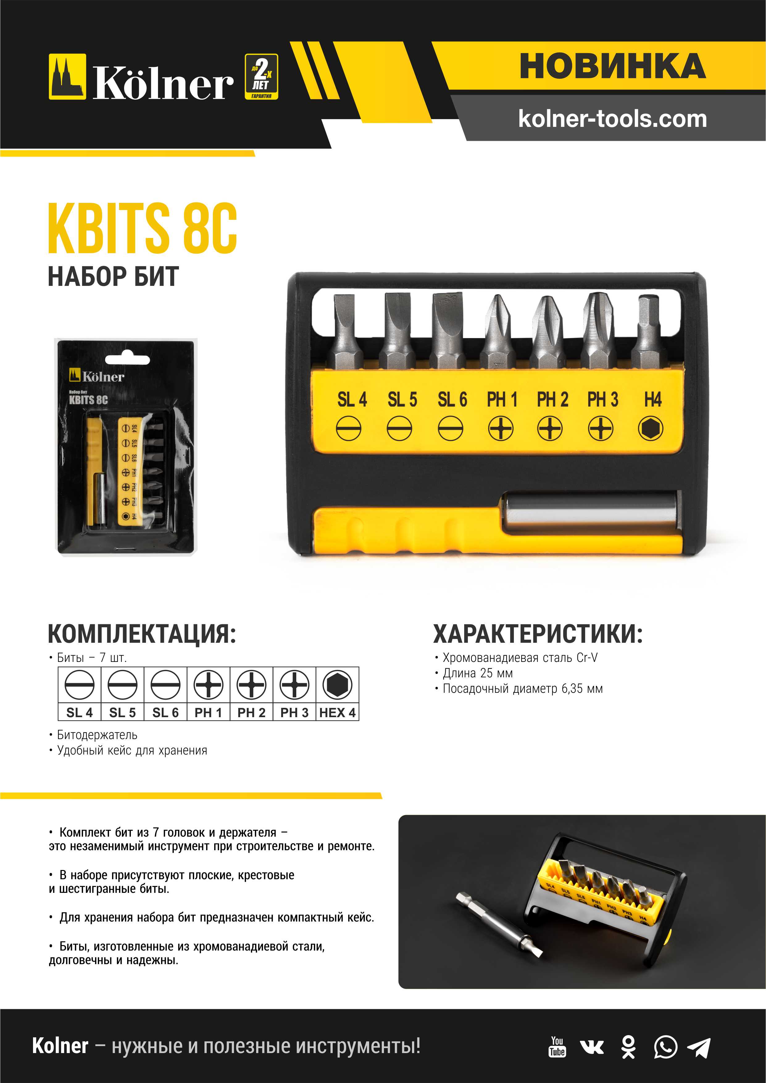 KBITS8.jpg