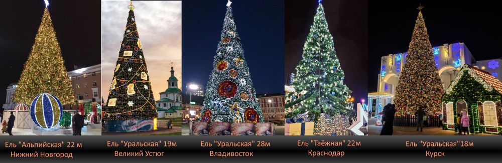 Светодинамические елки, светодиодные уличные елки искусственные.jpg