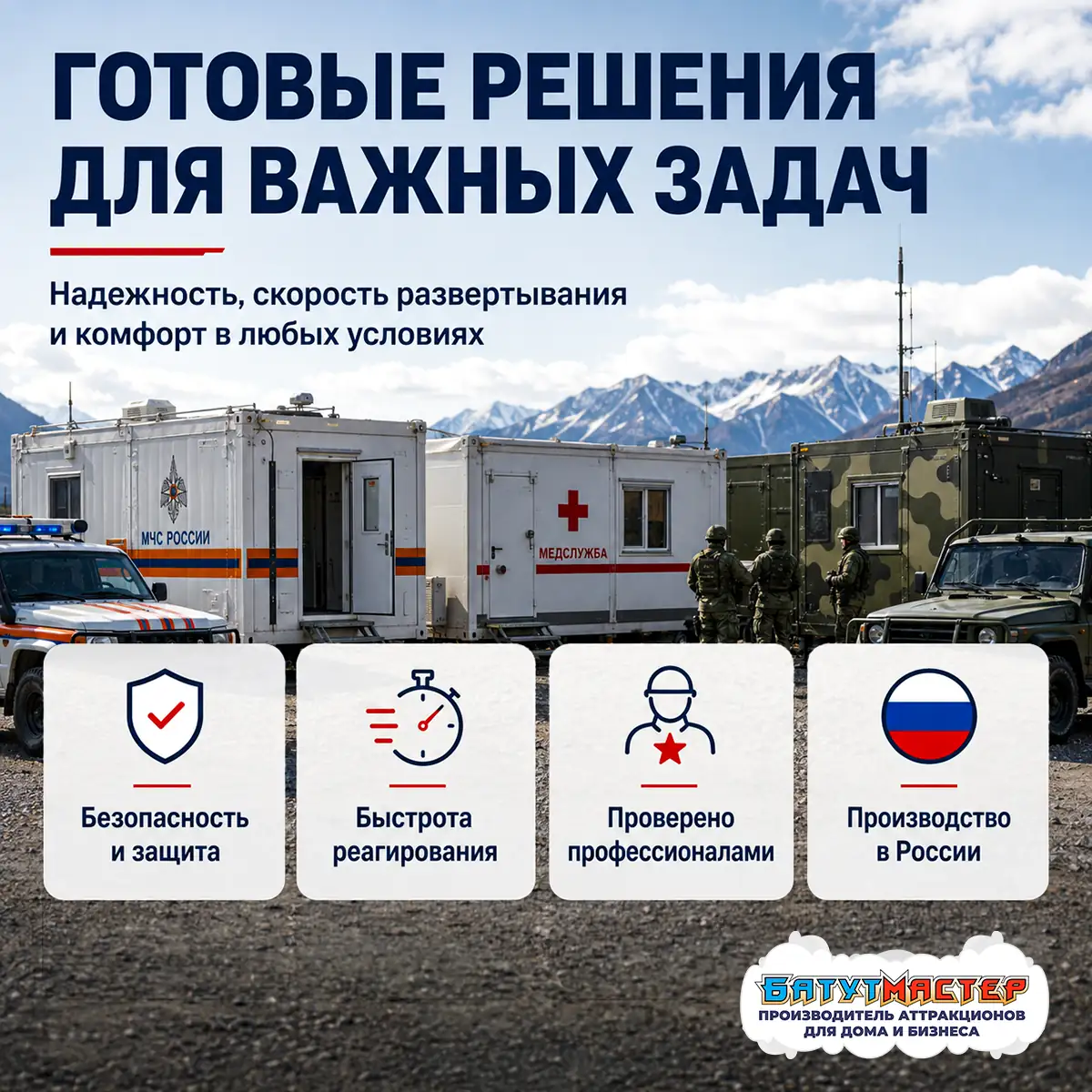 Готовые решения для важных задач
