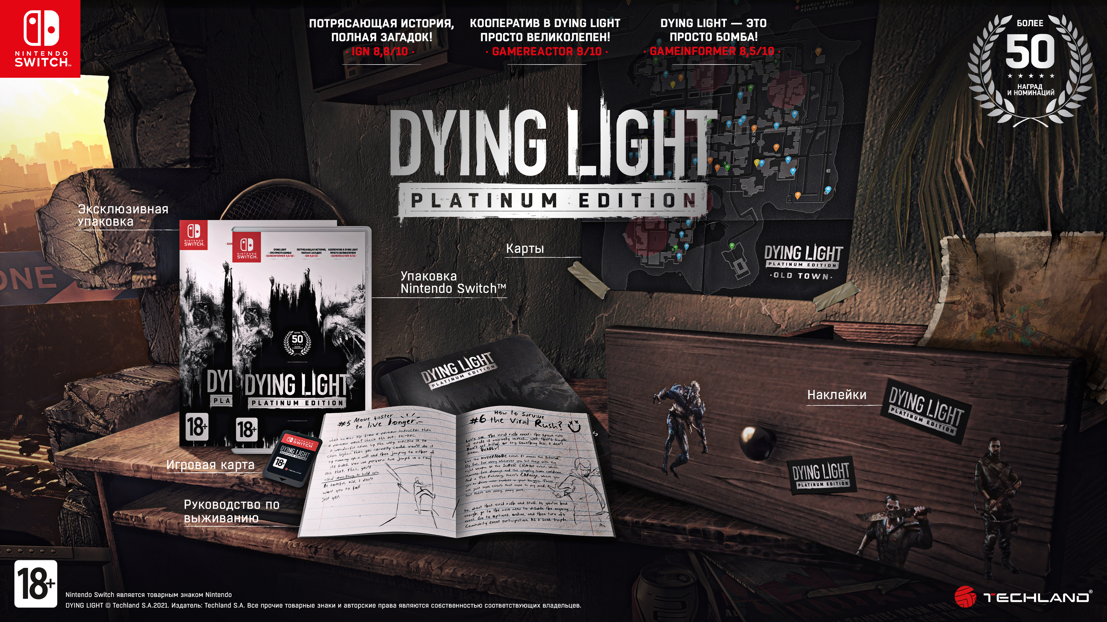 Дайн лайт со всеми длс. Dying Light Platinum Edition Nintendo Switch. Dying Light 1 Nintendo Switch. Dying Light Нинтендо свитч.