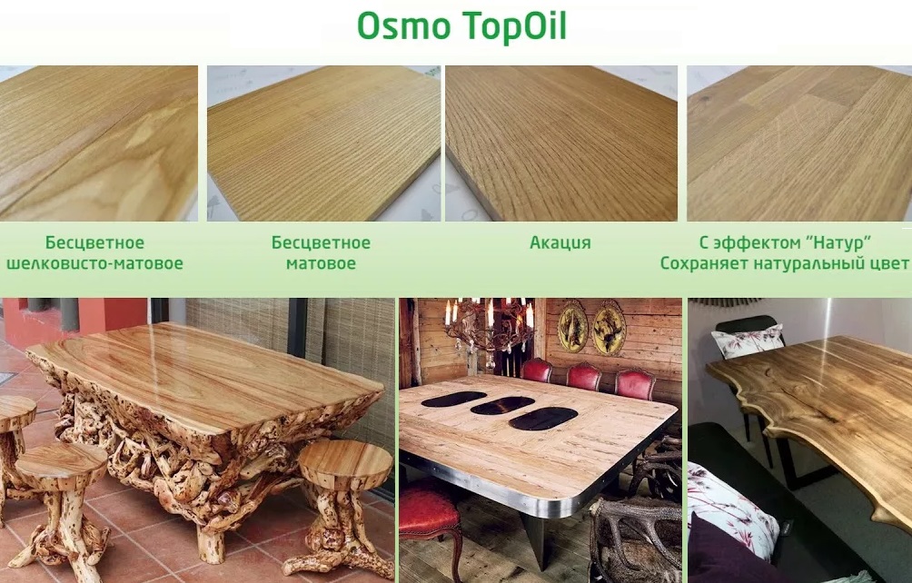 Масло Osmo