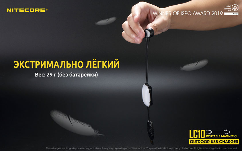 Зарядное устройство Nitecore LC10